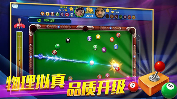 欢乐台球2023最新版