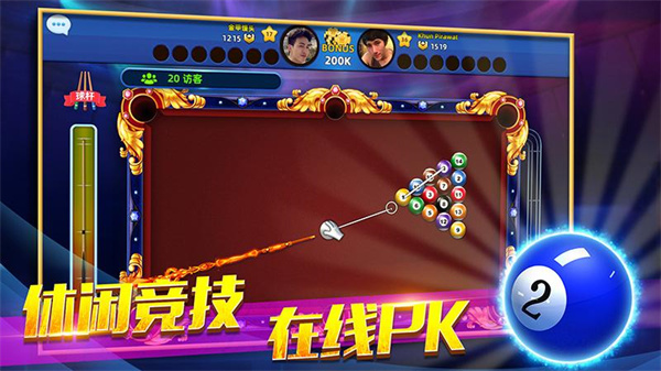 欢乐台球2023最新版