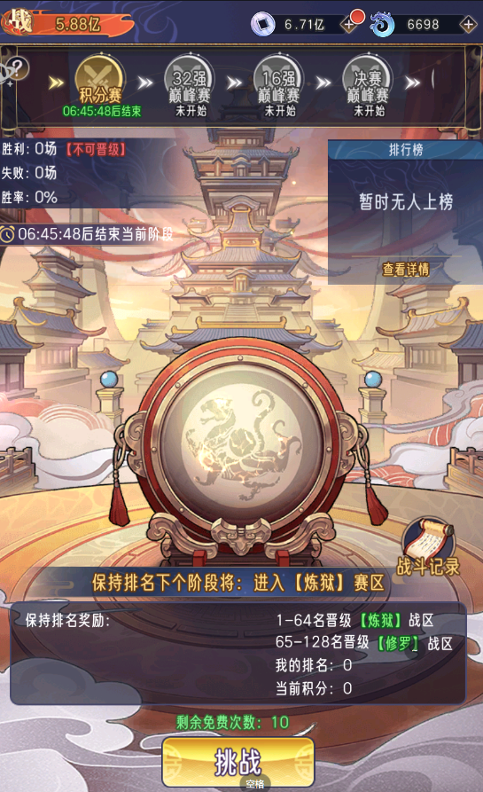 封神