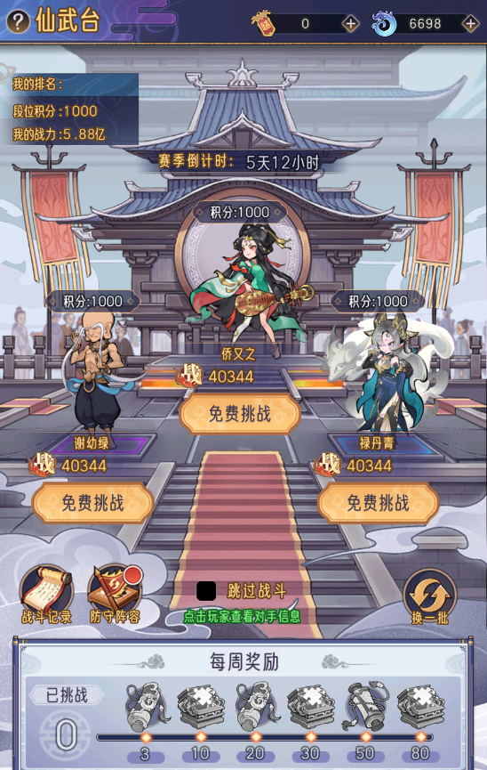 封神