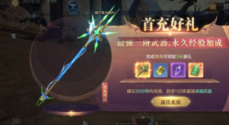 全民奇迹2