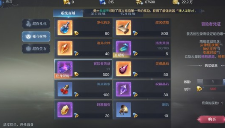 全民奇迹2