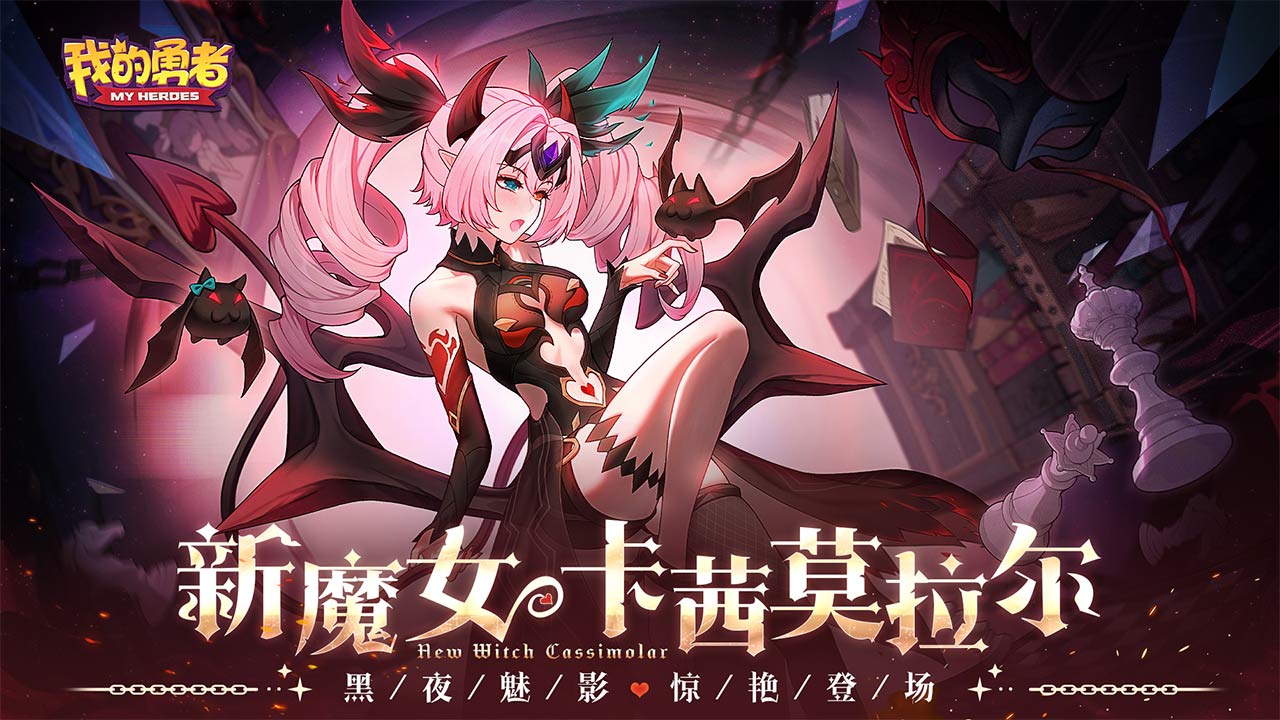 我的勇者官服