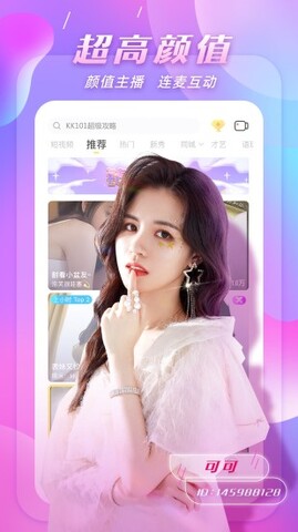 kk直播app