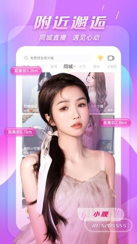 kk直播app