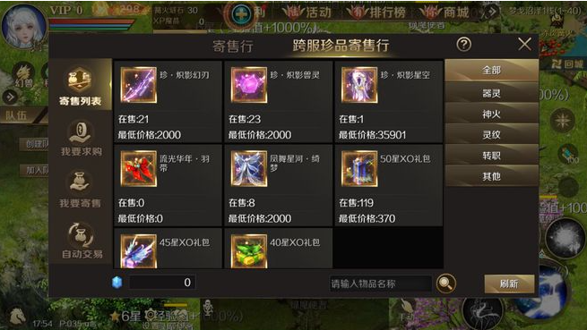 魔域手游