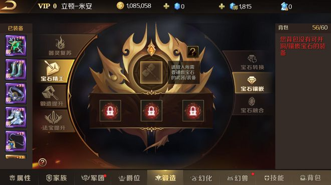 魔域手游