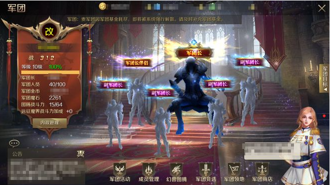 魔域手游