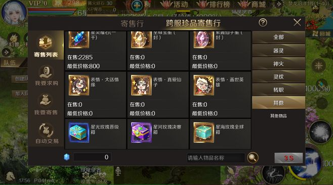 魔域手游