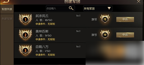 魔域手游