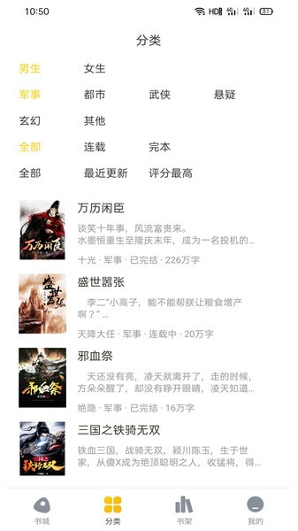 西梅小说版