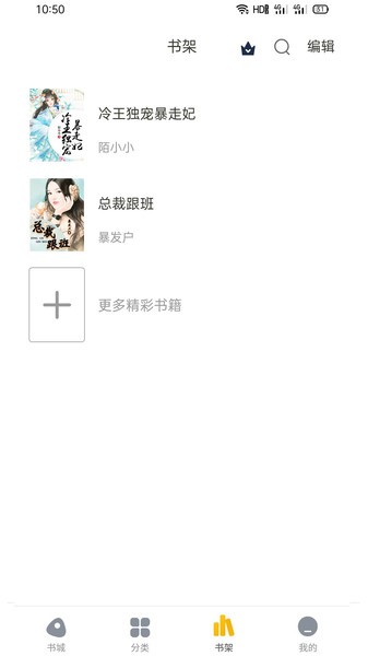 西梅小说版