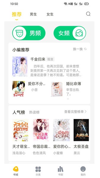 西梅小说版