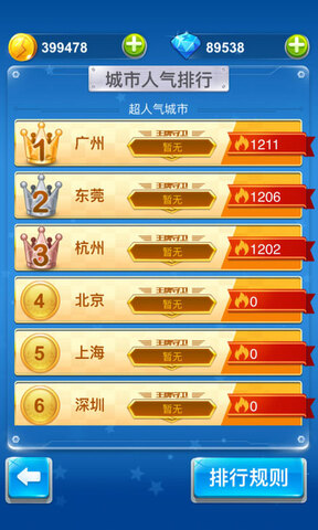 全民飞机大战手游