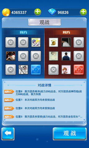 全民飞机大战手游