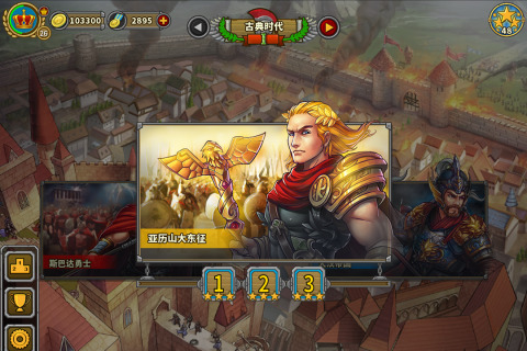 欧陆战争5app