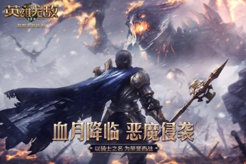 魔法门之英雄无敌王朝