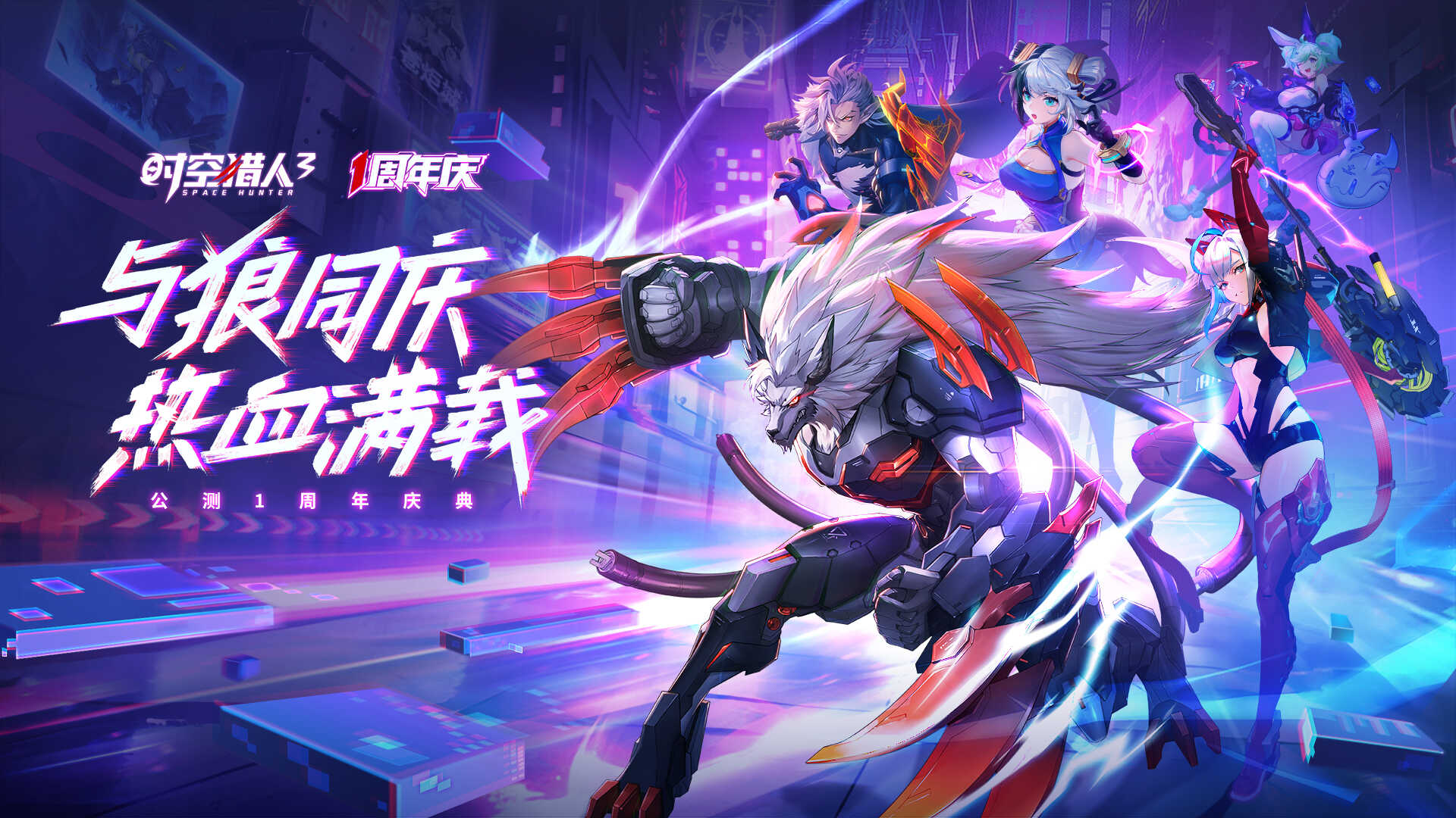 时空猎人3版