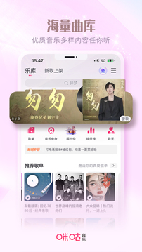 咪咕音乐免费版