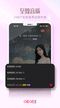 咪咕音乐免费版