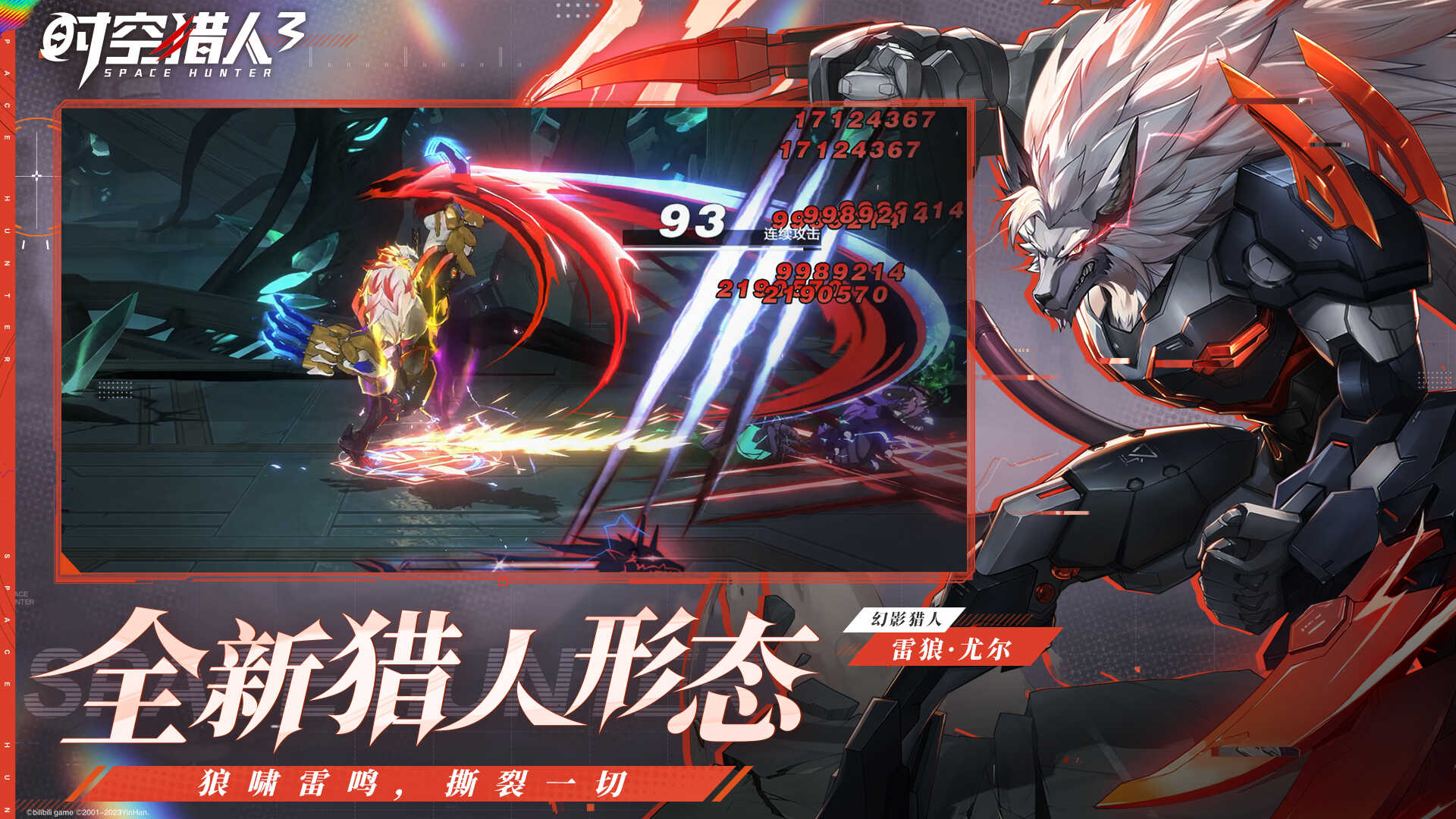 时空猎人3版