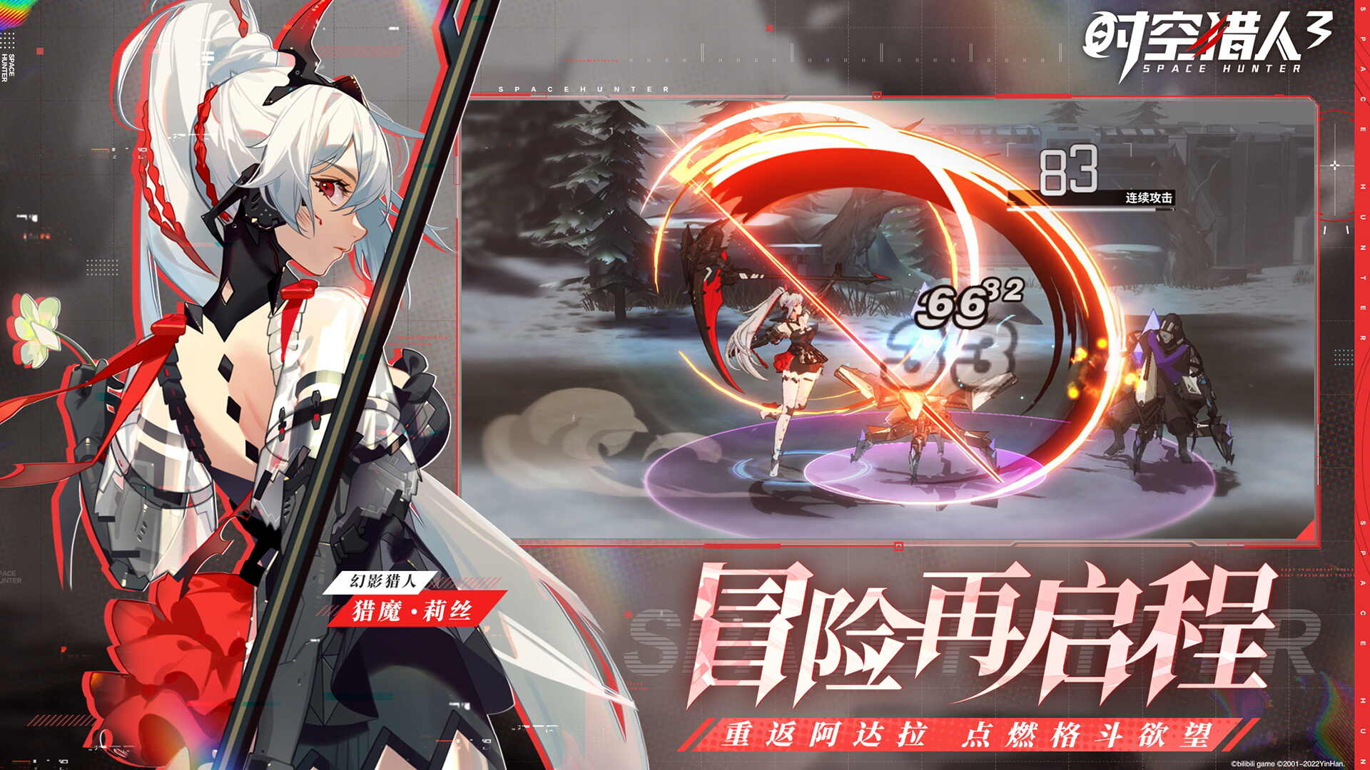 时空猎人3版