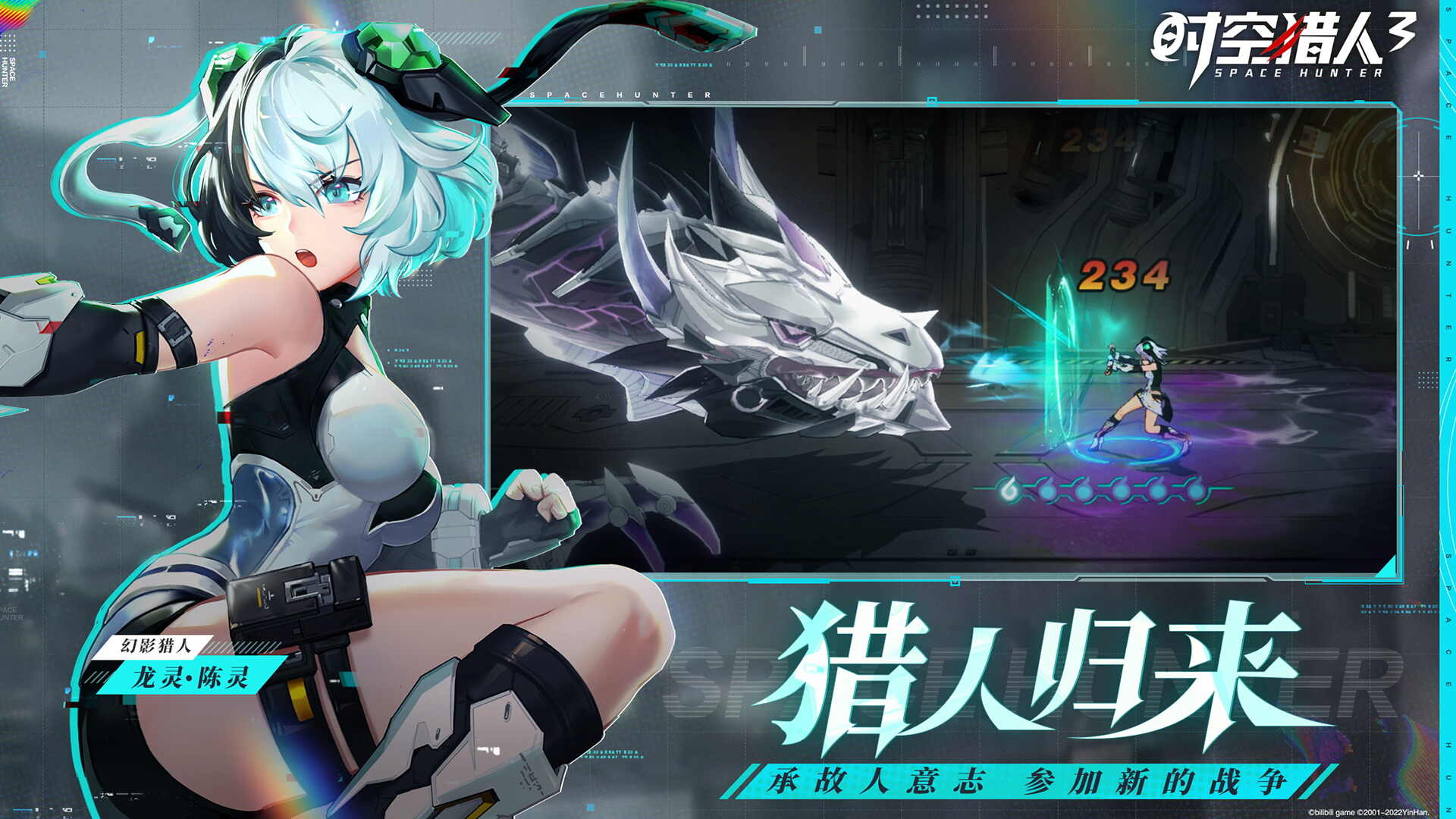 时空猎人3版