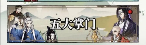 不休江湖