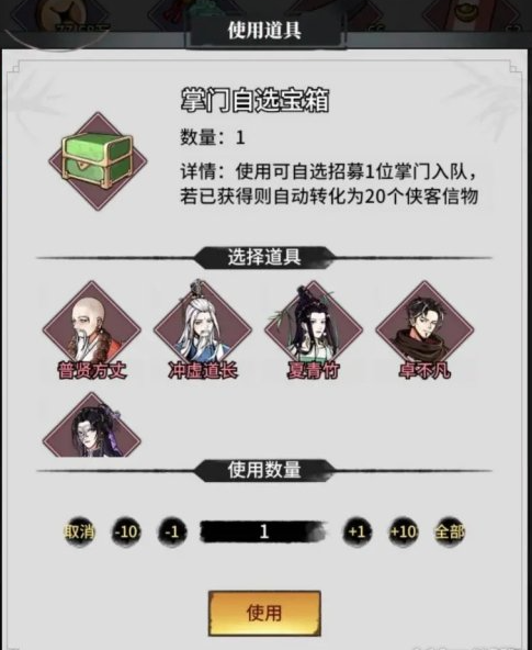 不休江湖