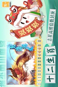 指尖四川麻将手游