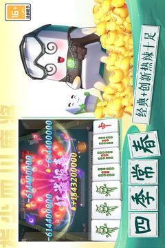 指尖四川麻将手游