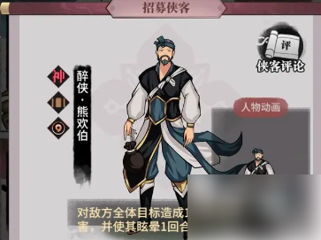 不休江湖