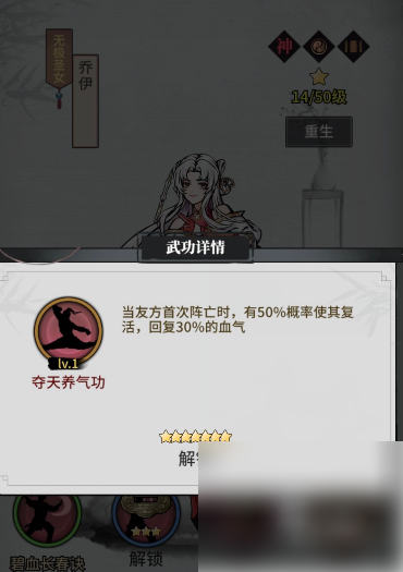 不休江湖
