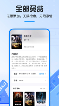 笔趣阁小说app