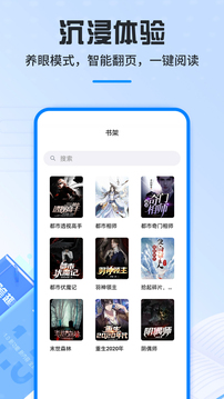笔趣阁小说app
