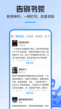 笔趣阁小说app