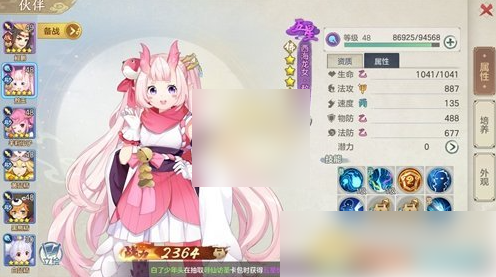 元气众生录