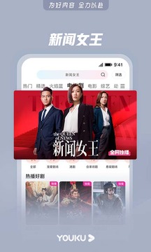 优酷视频最新版