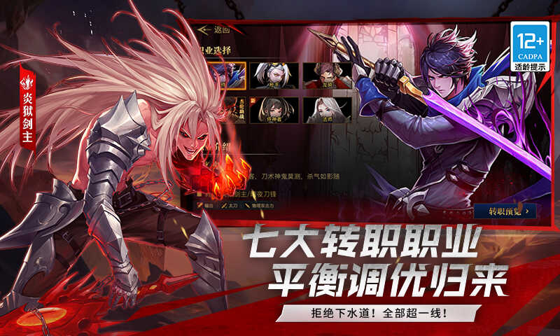 荣耀全明星手游版