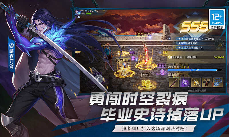 荣耀全明星手游版