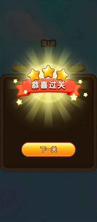 欢乐消消消手机版