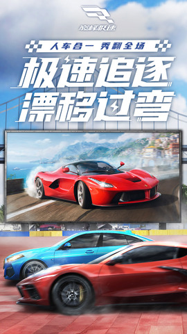 巅峰极速版