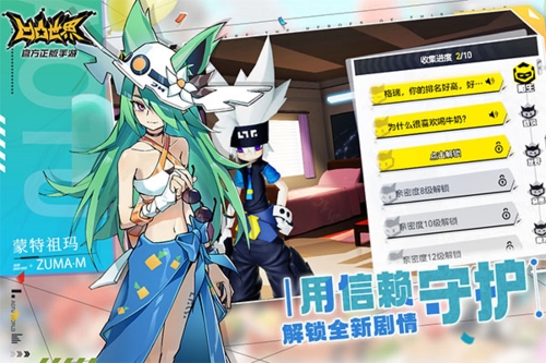 凹凸世界手游安卓版