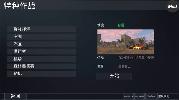FGB特种作战破解版无限子弹无限资源