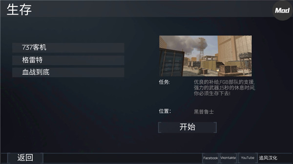 FGB特种作战破解版无限子弹无限资源