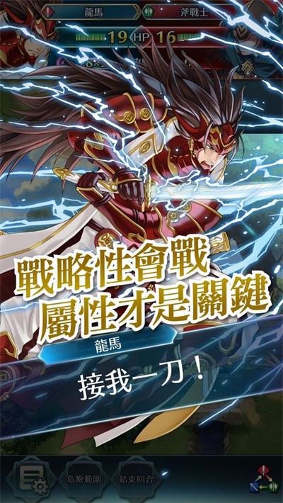 火焰纹章