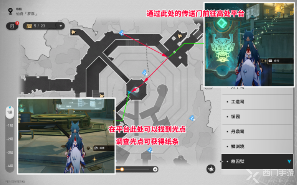 崩坏星穹铁道