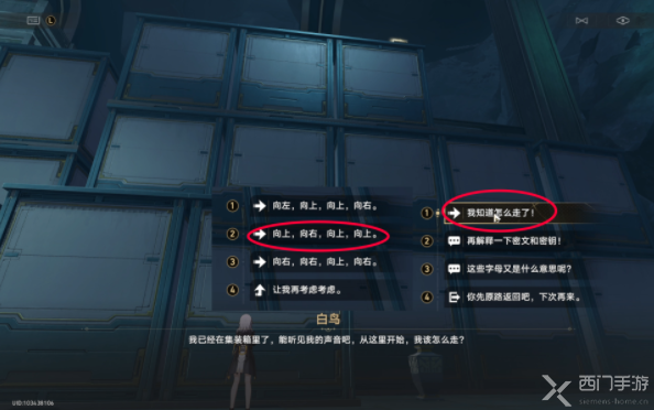 崩坏星穹铁道