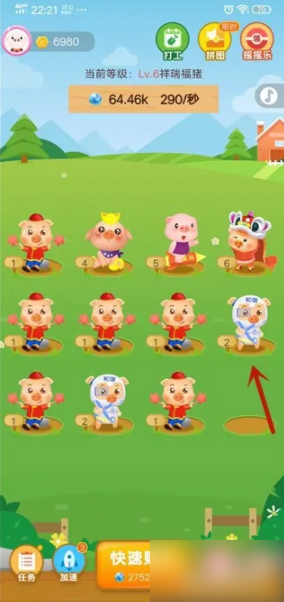 阳光养猪场