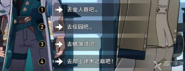 崩坏星穹铁道
